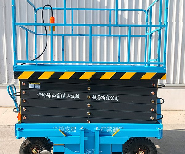 长海自行走升降机